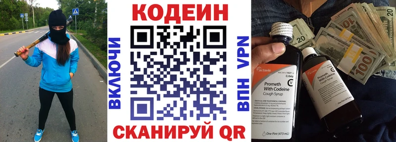 цена   Ирбит  Кодеиновый сироп Lean напиток Lean (лин) 