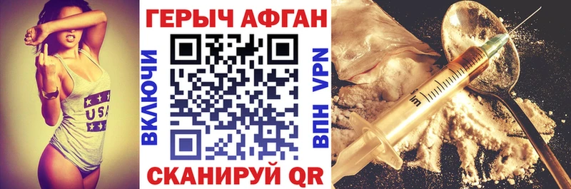 ГЕРОИН белый  Ирбит 