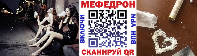 МЕФ VHQ  наркошоп  Ирбит 