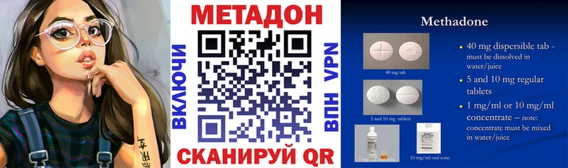 Метадон methadone  как найти закладки  Ирбит 